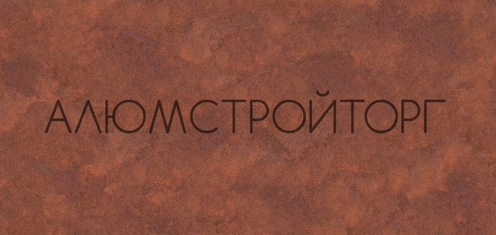 Композитные панели Alcotek ТМ-06 Corten