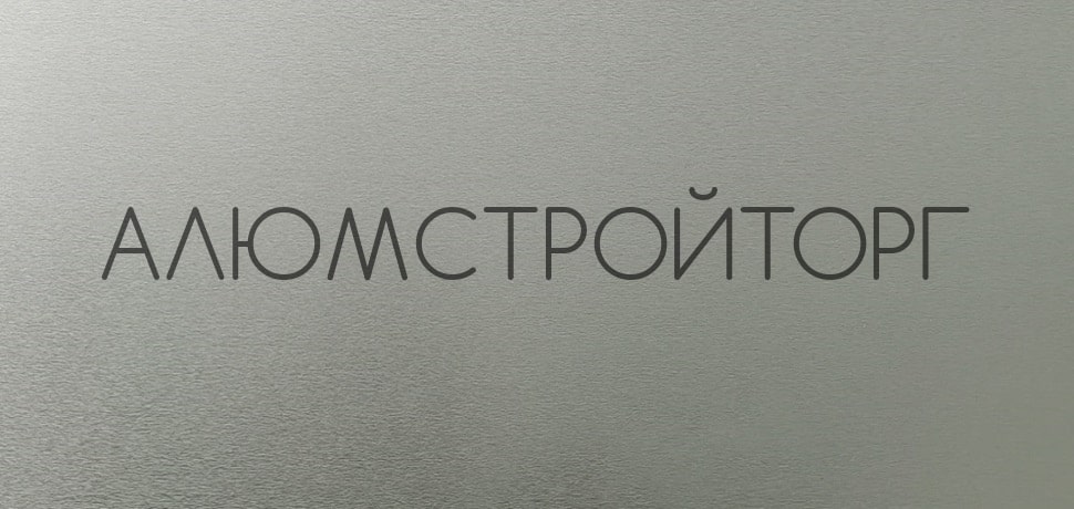 Композитные панели Alcotek Aluma 05