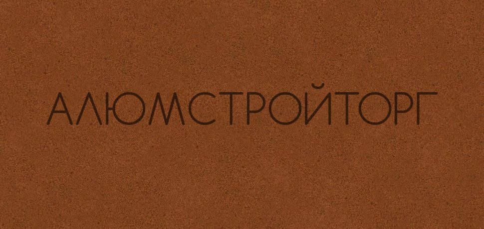 Композитные панели Alcotek COR-TEN B-1