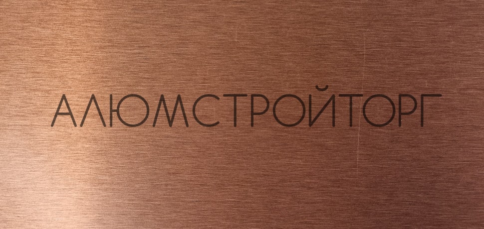 Композитные панели Alcotek Scratch Color Copper